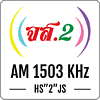 สถานีวิทยุ จส.2 AM 1503 KHz สุราษฎร์ธานี