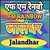 FM Rainboww Jalandhar