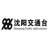 沈阳交通广播 FM98.6 (Shenyang Traffic)