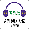 สถานีวิทยุ จส.5 AM 567 KHz ชัยภูมิ