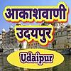 Akashvani Udaipur
