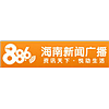 海南新闻广播 FM88.6 (Hainan News)
