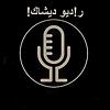Radio DeeShaK- Sudan