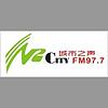 桂林广播977城市之声