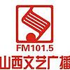 山西文艺广播 FM101.5 (Shanxi Art)