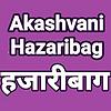 Akashvani Hazaribagh
