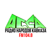 Радио Асса | Radio Assa