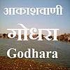 Akashvani Godhra
