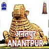 Akashvani Anantapur