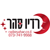 רדיו סהר Radio Sahar (Israel)