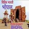 VBS Bhopal