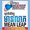 វិទ្យុមានលាភ Mean Leap FM
