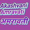 Akashvani Amravati