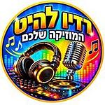 Radio lhahit yam tichoni logo