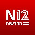 Radio 100% News 12