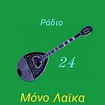 Ράδιο 24