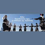 Ράδιο Παραδοσιακός ήχος logo
