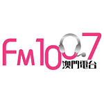 澳門電台 FM 100.7 logo