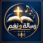 رسالة ونغم logo
