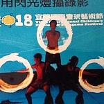 KAMEHAMEHA O HAWAII@LPFM100.5 THE VOICE OF KONA logo