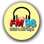 สวท.พัทลุง  Radio Thailand Phatthalung logo