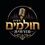radio holmim mizrchit logo