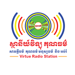 វិទ្យុ គុណធម៌ តាកែវ logo