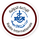Radio Algérie Internationale (إذاعة الجزائر الدولية) logo