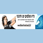 רדיו חולמים ים תיכוני / Radio HolmimYamtichon logo