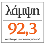 (ΛΑΜΨΗ) Lampsi 92.3 FM