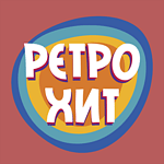 РЕТРО ХИТ - Retro Hit logo