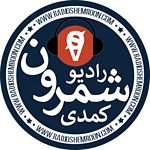 Radio Shemroon - رادیو شمرون logo