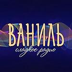 Радио "Ваниль" logo