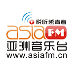 AsiaFM 亚洲音乐台 logo