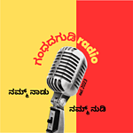 Gandadagudi Radio logo