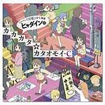 Nichijou Shuffle logo