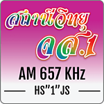 สถานีวิทยุ จส.1 AM 657 KHz กรุงเทพฯ logo