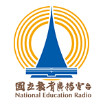 國立教育廣播電臺 花蓮分臺FM-2