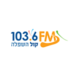 Kol Hashfela 103.6 קול השפלה