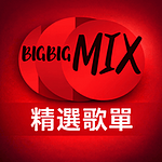 BIG BIG MIX logo