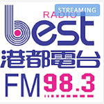 好事聯播網 港都983 Best Radio FM98.3