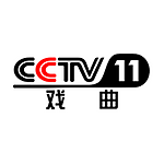 CCTV11电视伴音 logo