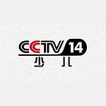 CCTV14电视伴普 logo