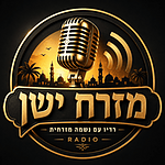 מזרח ישן logo