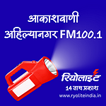 Akashvani Ahmednagar logo