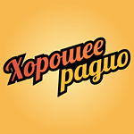 Хорошее Радио logo