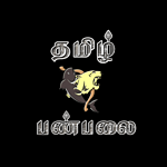 Tamil Panpalai Africa logo