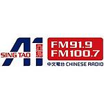 A1 Chinese Radio logo