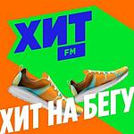 Хит на бегу logo