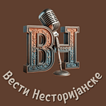 Vesti Nestorijanske logo